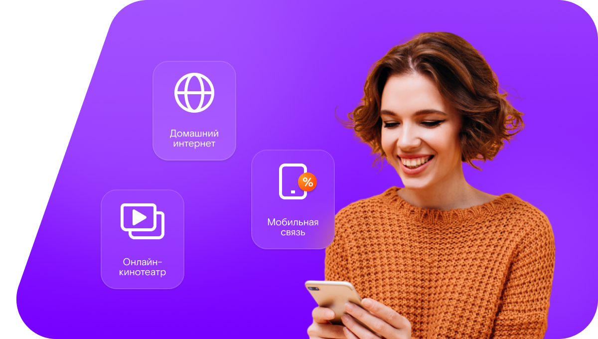 Промо-тарифы Ростелеком в&nbsp;деревня Палицы (Московская область)